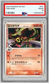 〔※状態難/PSA9鑑定済〕レックウザδ-デルタ種(明治)【P】{103/PCG-P}