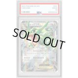 〔PSA10鑑定済〕レックウザEX【-】{096/131}