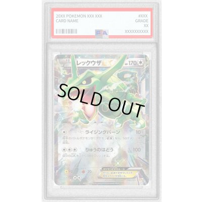 画像1: 〔PSA10鑑定済〕レックウザEX【-】{096/131}