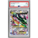 〔※状態難/PSA10鑑定済〕MレックウザEX【-】{097/131}