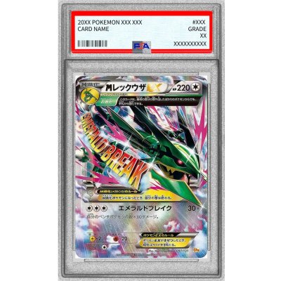 画像1: 〔※状態難/PSA10鑑定済〕MレックウザEX【-】{097/131}