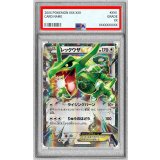 〔PSA9鑑定済〕レックウザEX【-】{104/171}