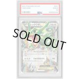 〔PSA9鑑定済〕レックウザEX【-】{104/171}