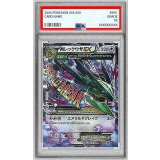 〔PSA9鑑定済〕MレックウザEX【RR】{062/078}