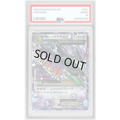 画像1: 〔PSA9鑑定済〕MレックウザEX【RR】{062/078}