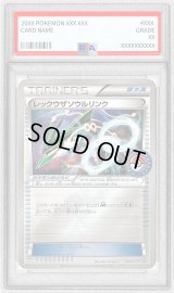 〔PSA10鑑定済〕レックウザソウルリンク【P】{126/XY-P}