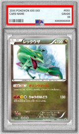 〔PSA9鑑定済〕レックウザ【P】{100/XY-P}