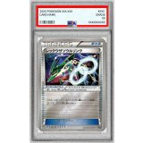 〔※状態難/PSA10鑑定済〕レックウザソウルリンク(ミラー/ハイクラスパック仕様)【-】{136/171}