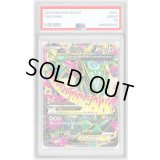 〔PSA9鑑定済〕MレックウザEX【SR】{086/078}