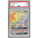 〔※状態難/PSA10鑑定済〕レシラムGX【HR】{060/053}
