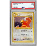 〔PSA10鑑定済〕リングマ LV.42【★】{旧裏}