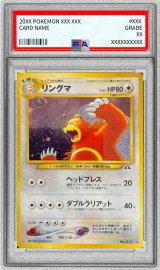 〔PSA10鑑定済〕リングマ LV.42【★】{旧裏}
