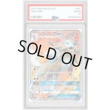 〔PSA10鑑定済〕ルガルガンGX【SR】{054/049}