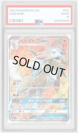 〔PSA10鑑定済〕ルガルガンGX【SR】{054/049}
