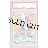 〔PSA10鑑定済〕ルガルガンGX【SR】{053/050}