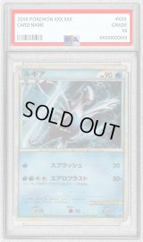 〔PSA8鑑定済〕ルギア【P】{047/L-P}