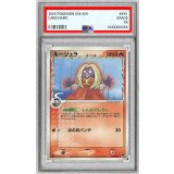 〔PSA9鑑定済〕ルージュラδ-デルタ種【-】{001/024}