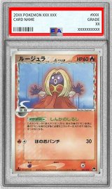 〔PSA9鑑定済〕ルージュラδ-デルタ種【-】{001/024}