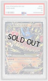 〔PSA9鑑定済〕MルカリオEX【RR】{053/096}