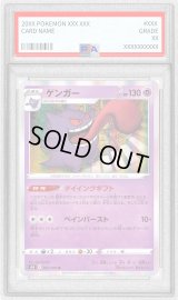 〔※状態難/PSA10鑑定済〕ゲンガー【R】{027/070}