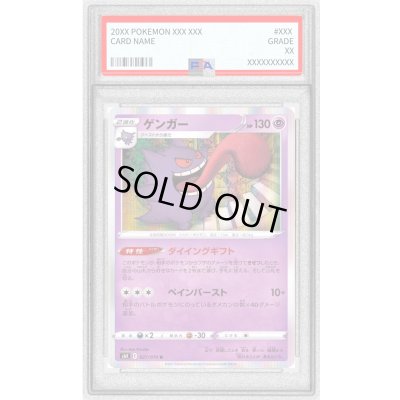 画像1: 〔※状態難/PSA10鑑定済〕ゲンガー【R】{027/070}