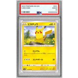 〔※状態難/PSA10鑑定済〕ピカチュウ【C】{026/069}