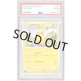 〔PSA10鑑定済〕ピカチュウ【C】{026/069}