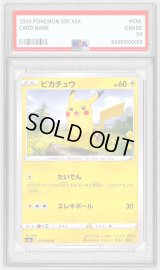 〔PSA10鑑定済〕ピカチュウ【C】{026/069}