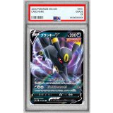 〔※状態難/PSA10鑑定済〕ブラッキーV【RR】{047/069}