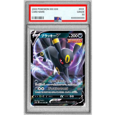 画像1: 〔※状態難/PSA10鑑定済〕ブラッキーV【RR】{047/069}