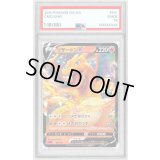 〔PSA10鑑定済〕リザードンV(RR仕様/SC2)【-】{001/021}