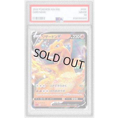 画像1: 〔PSA10鑑定済〕リザードンV(RR仕様/SC2)【-】{001/021}