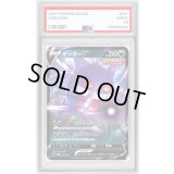 〔PSA10鑑定済〕ゲンガーV(RR仕様)【-】{001/019}