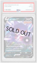 〔PSA9鑑定済〕ゲンガーV(RR仕様)【-】{001/019}