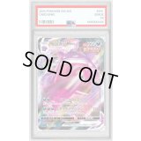 〔PSA9鑑定済〕ゲンガーVMAX(RRR仕様)【-】{002/019}