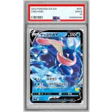 〔PSA10鑑定済〕ゲッコウガV(ノーマル仕様/ピカチュウマーク)【-】{014/053}