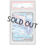 〔PSA10鑑定済〕ゲッコウガV(RR仕様/ピカチュウマーク)【-】{014/053}