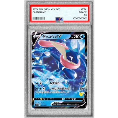画像1: 〔PSA10鑑定済〕ゲッコウガV(ノーマル仕様/ピカチュウマーク)【-】{014/053}