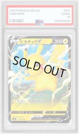 〔PSA10鑑定済〕ピカチュウV(ノーマル仕様/ピカチュウマーク)【-】{019/053}