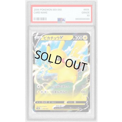 画像1: 〔PSA10鑑定済〕ピカチュウV(ノーマル仕様/ピカチュウマーク)【-】{019/053}
