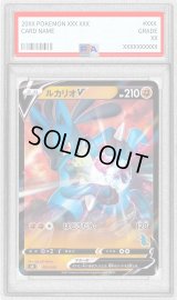 〔PSA10鑑定済〕ルカリオV(RR仕様/バンギラスマーク)【-】{027/053}