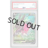 〔PSA10鑑定済〕レジドラゴV【SR】{107/098}