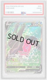 〔PSA10鑑定済〕レジドラゴV【SR】{107/098}