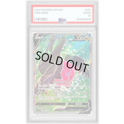 画像1: 〔PSA10鑑定済〕レジドラゴV【SR】{107/098}