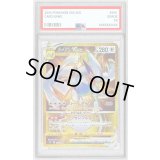 〔PSA9鑑定済〕ルギアVSTAR【UR】{123/098}