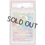 〔PSA9鑑定済〕ルギアVSTAR【HR】{118/098}