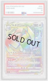 〔PSA9鑑定済〕ルギアVSTAR【HR】{118/098}