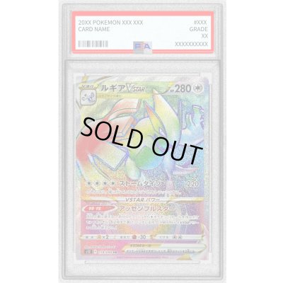 画像1: 〔PSA9鑑定済〕ルギアVSTAR【HR】{118/098}