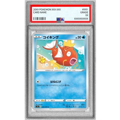 画像1: 〔PSA9鑑定済〕コイキング【C】{020/070}