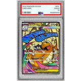 〔PSA10鑑定済〕メガカイリューex(※表面加工エラー)【MA】{232/193}
